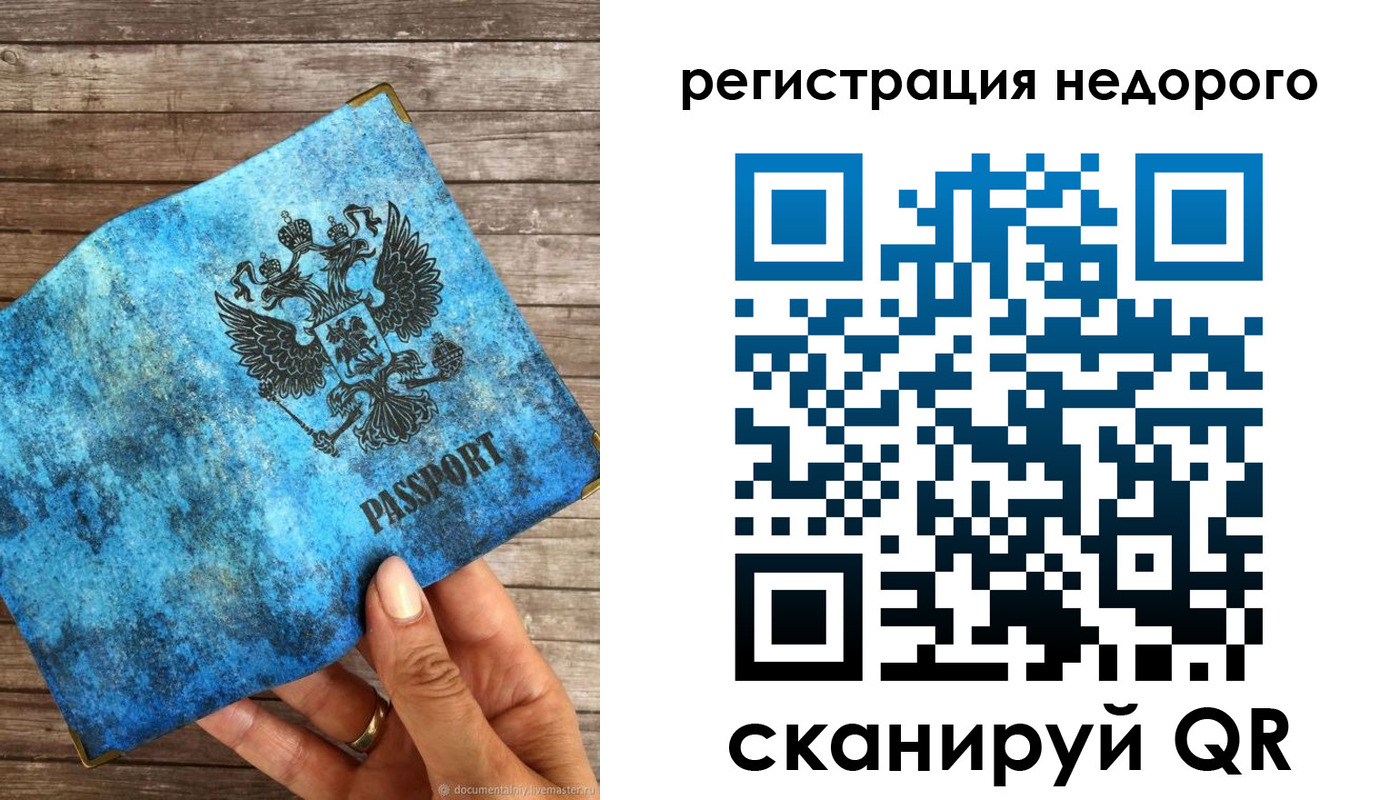 купить прописку в Талице