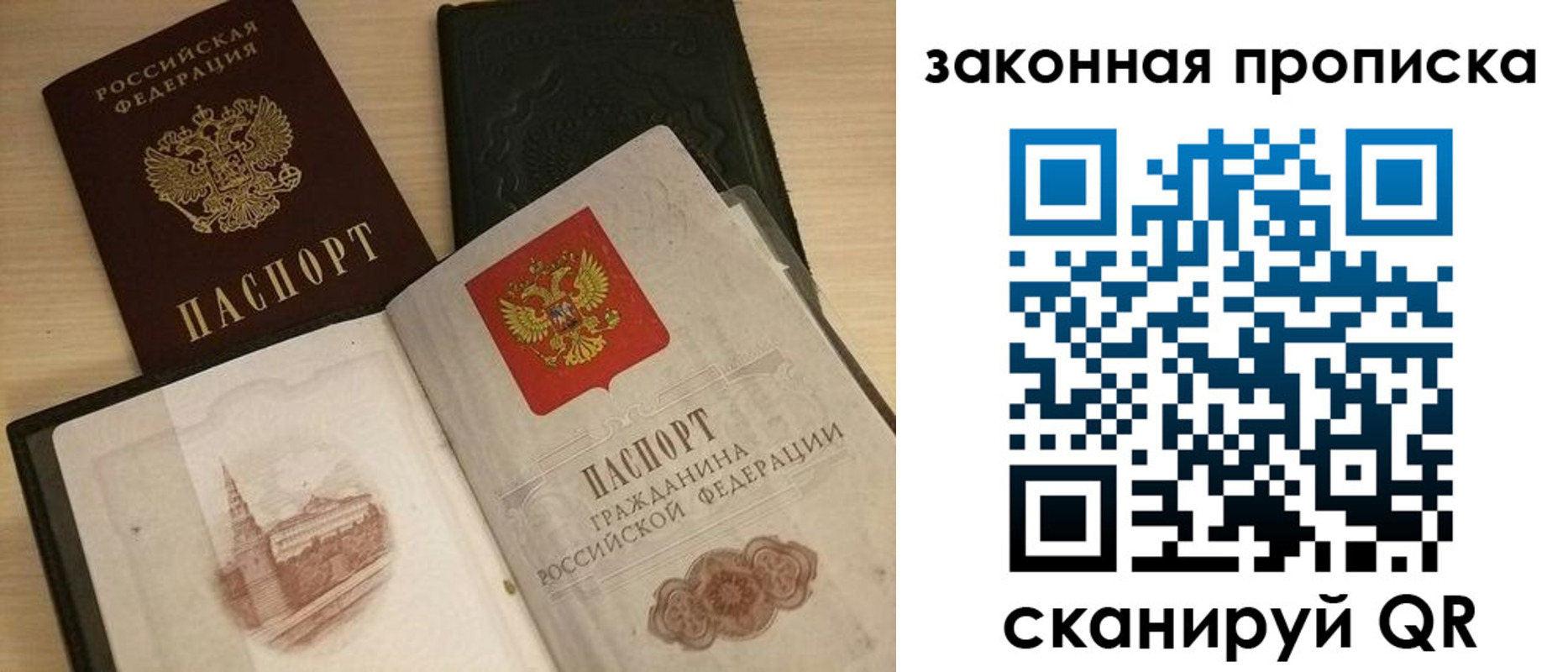 временная регистрация гарантия в Талице
